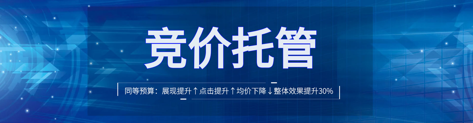 岐山竞价开户推广